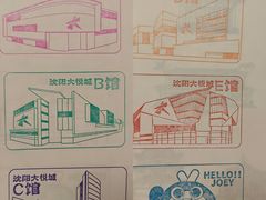 -大悦城(沈阳中街店)