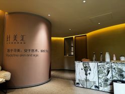 -针美汇欧邦医疗美容