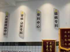 -半岛宠物医院24小时(科华中路店)