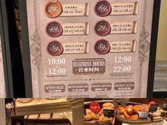 -B&C黄油与面包·THE GARDEN BAKERY概念店(世纪汇店)