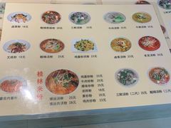 菜单-红鼻子桂林米粉(金唐新光界店)