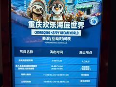 -重庆欢乐海底世界