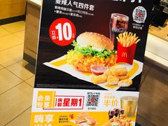 -麦当劳(安立路店)