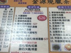-金源烧腊茶餐厅(黄埔街一店)