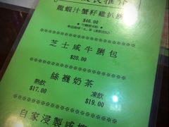 菜单-兰芳园(上环店)