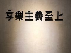 -Me Coffee下午茶艺术空间