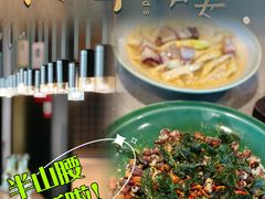 -半山腰·云南菜(侨福芳草地店)