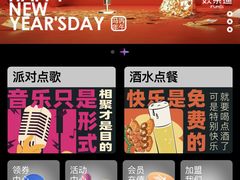 -欢乐迪KTV(南京夫子庙三山街店)