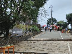 -许家山