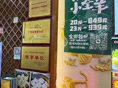 -诺敏塔拉奶茶-布里亚特包子-手把肉(锦都会店)