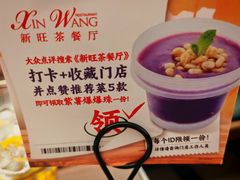 -新旺茶餐厅(鑫耀·光环live店)