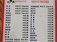 菜单-章记正宗南岗鱼蛋火锅