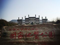 -南京市江宁方山