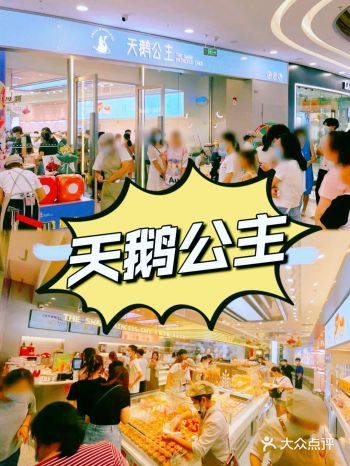 天鹅公主蛋糕，甜甜蜜蜜，美美满满