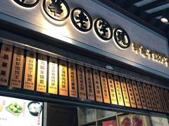 -沈大成(城隍庙店)