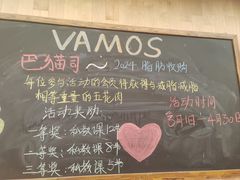 -Vamos巴猫司健身中心(五角场店)