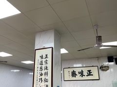 -正味斋锅巴菜(西北角店)