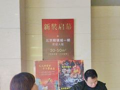 -北京眼镜城