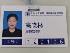 -上海市第四人民医院