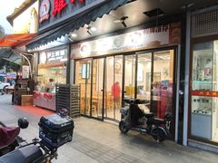 -鸡鸣汤包(广东路店)