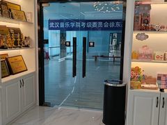 -武汉音乐学院徐东基地