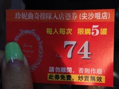 iphone_upload_pic-珍妮曲奇聪明小熊(尖沙咀店)