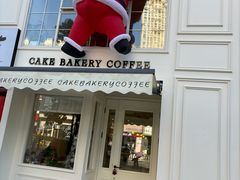 -追光 Dream Bakery(汉街店)