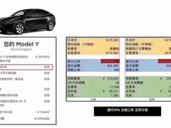 -TESLA 特斯拉(上海太古汇体验店)