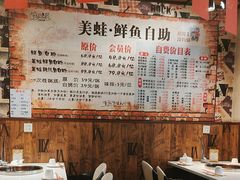 -蛙鱼道美蛙鱼自助火锅(新耍都店)