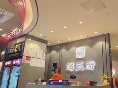 -蝎王府羊蝎子(西直门店)