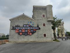 -赤坎·广东华侨国际旅游度假区