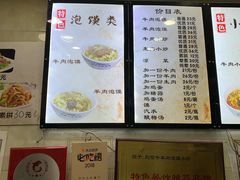 -刘信牛羊肉小炒泡馍(回民街店)