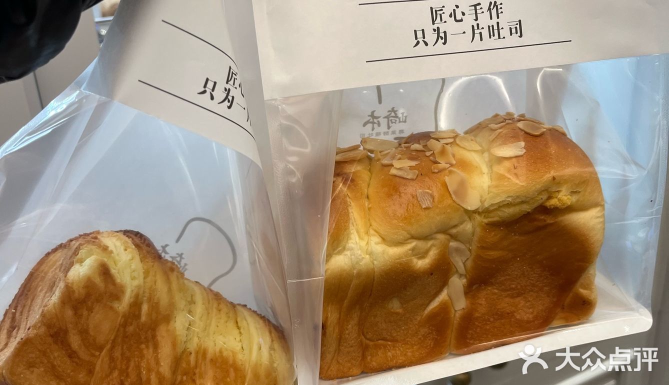二月兑换面包来了～