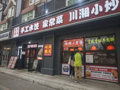-听涛雅苑百味饺子老家菜馆