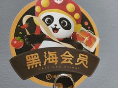 -海底捞火锅(石景山万达广场店)