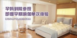 -北京怡德医院妇产中心