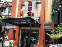 -广东道至正餐厅(区庄店)
