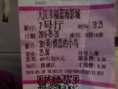 -幸福蓝海国际影城(杜比巨幕店)