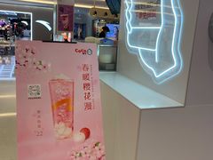 -CoCo都可(大石万民城店)