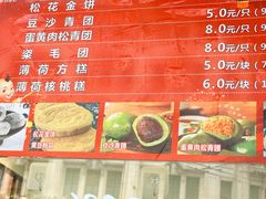 -沈大成(南京东路店)