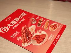 -九毛九西北菜(番禺万达店)