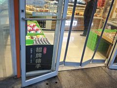 -一手店(天通东苑店)