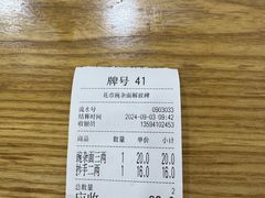 -花市豌杂面(民生路店)