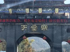 -罗田天堂寨风景区