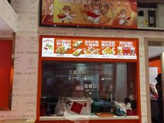 -鲜粮卷饼王(小白楼店)