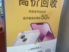 -乐邦快修手机电脑维修回收(打浦桥日月光店)