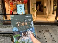 -狮王府淮扬菜(夫子庙老门东店)