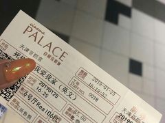 -百丽宫影城(嘉里汇店)