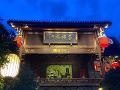 门面-川西坝子火锅(金沙1.0直营店)
