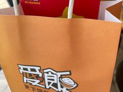 -爱饭(玉兰路直营店)